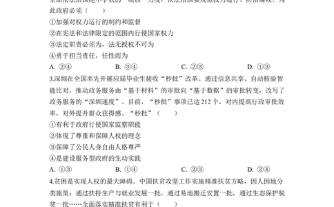 专题13：坚持宪法至上（背诵清单+跟踪训练）（学生版）_9道法中考复习_2023年中考复习资料_一轮复习_2023年中考道德与法治一轮大单元复习过过过（部编版）