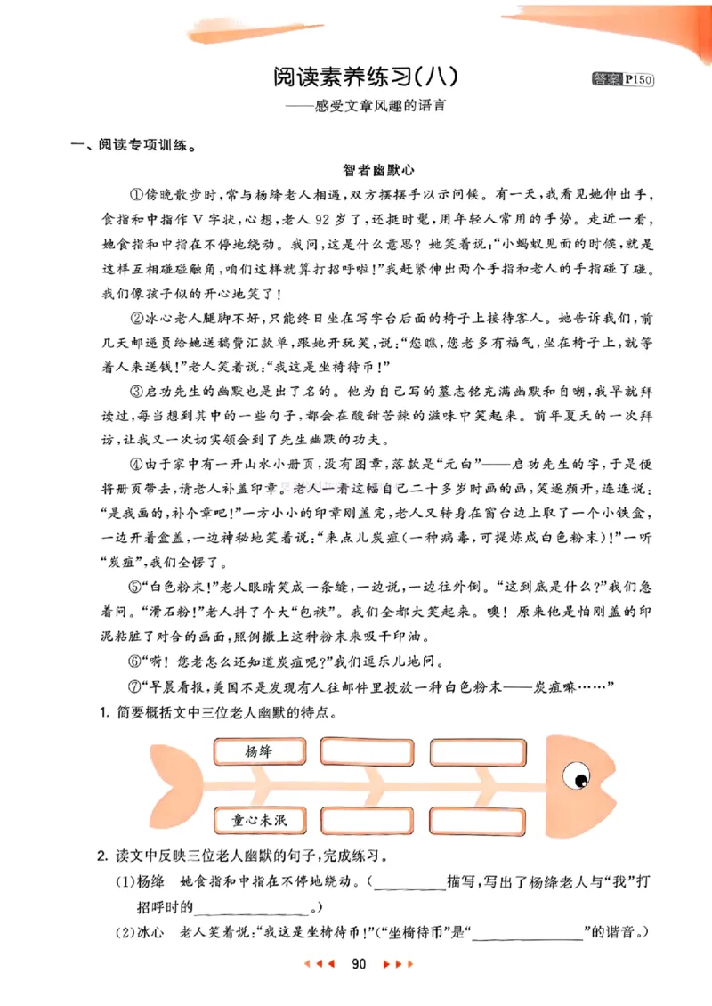 53天天练人教语文5下_26春53小学系列合集_1-6年级语文下册人教版《53天天练》