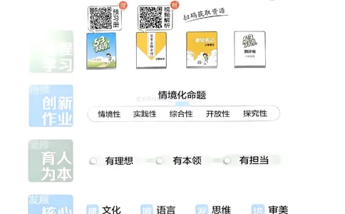 53天天练人教语文5下_26春53小学系列合集_1-6年级语文下册人教版《53天天练》