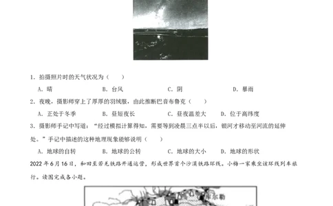 专题19西北地区（原卷版）_7地理中考复习_2024年中考复习资料_一轮复习资料_完一轮通关备战2024年中考地理一轮复习真题通关练