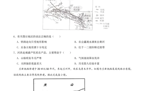专题19西北地区（原卷版）_7地理中考复习_2024年中考复习资料_一轮复习资料_完一轮通关备战2024年中考地理一轮复习真题通关练