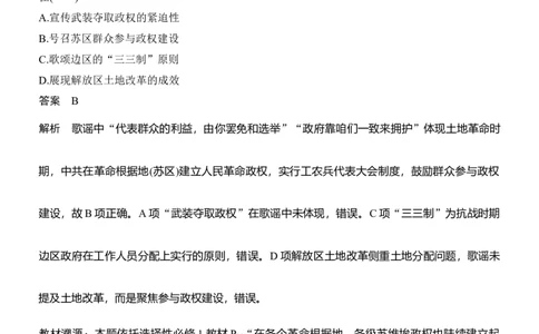 专题六　探索求变&mdash;&mdash;近现代中国的制度构建与社会治理_8历史中考复习_2026年中考复习（更新中）_高频考点2026年高考历史二轮专题复习学案