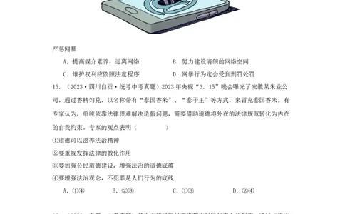 专题22民主与法治（原卷版）_9道法中考复习_2024年中考复习资料_专项复习资料_完三年（2021&mdash;2023）中考道德与法治真题分项汇编（全国通用）