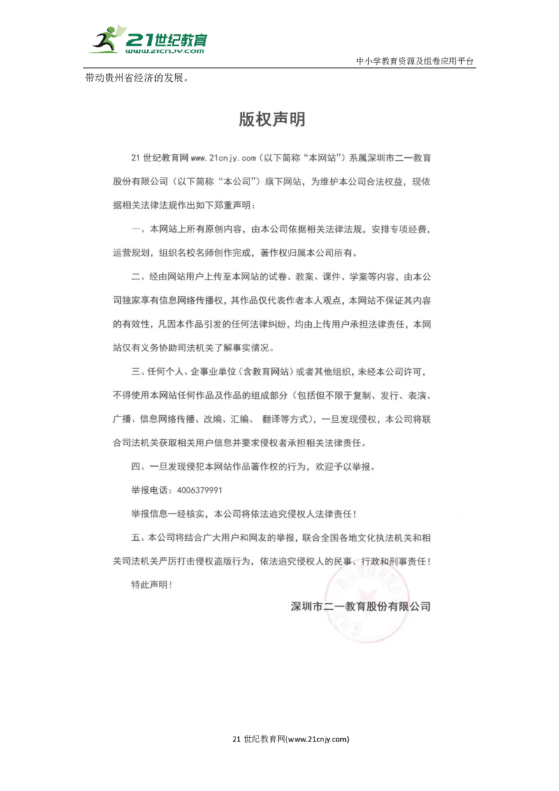 中考常考专题一时政热点_7地理中考复习_2023年中考复习资料_专项复习_备战2023中考总复习课件+学案_20.（备考2023）中考（学考）地理总复习中考常考专题（含解析）