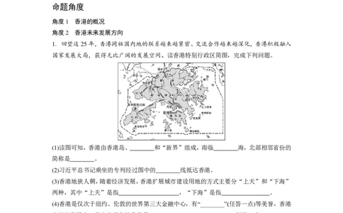 中考常考专题一时政热点_7地理中考复习_2023年中考复习资料_专项复习_备战2023中考总复习课件+学案_20.（备考2023）中考（学考）地理总复习中考常考专题（含解析）
