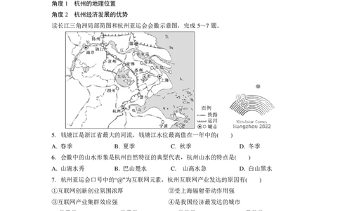 中考常考专题一时政热点_7地理中考复习_2023年中考复习资料_专项复习_备战2023中考总复习课件+学案_20.（备考2023）中考（学考）地理总复习中考常考专题（含解析）