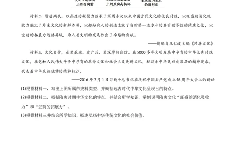 中国古代史（主观题提分专练50题）（原卷版）_8历史中考复习_2024年中考复习资料_一轮复习资料_历史与社会备战2024年中考历史与社会一轮复习考点帮（部编版）_配套练习