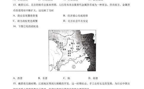 专题突破卷04魏晋南北朝时期：政权分立与民族交融（原卷版）_8历史中考复习_2024年中考复习资料_一轮复习资料_2024年中考历史一轮复习考点通关卷（部编版）_专题突破卷