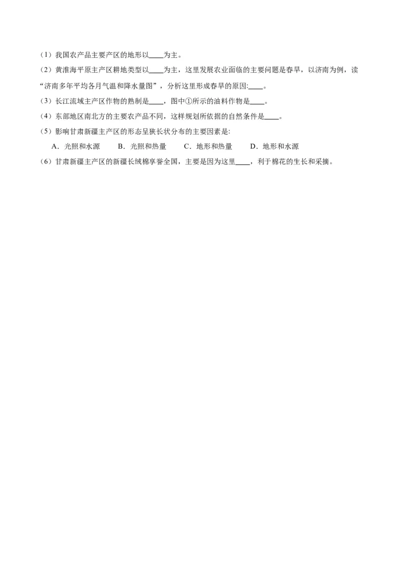 专题31西北地区（原卷版）_7地理中考复习_2024年中考复习资料_专项复习资料_完三年（2021-2023）中考地理真题分项汇编（全国通用）