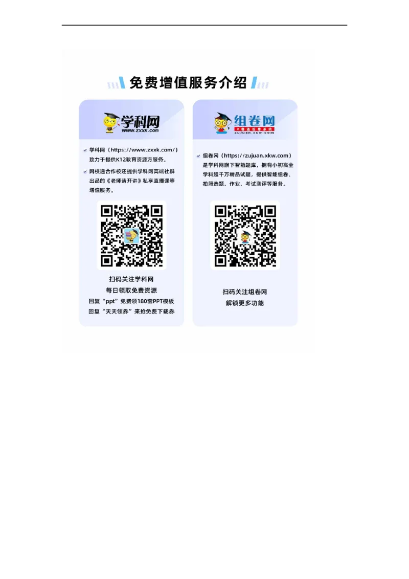 专题限时练14中华人民共和国成立及向社会主义过渡（原卷版）_8历史中考复习_2023年中考复习资料_二轮复习_核心素养新课标2023年中考历史一二轮复习提分快训（部编版）