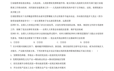 精品解析：2022年重庆市中考道德与法治真题（B卷）（原卷版）_9道法中考复习_2025中考复习资料_中考真题（近三年）_2022年中考政治真题_精品解析：2022年重庆市中考道德与法治真题（B卷）
