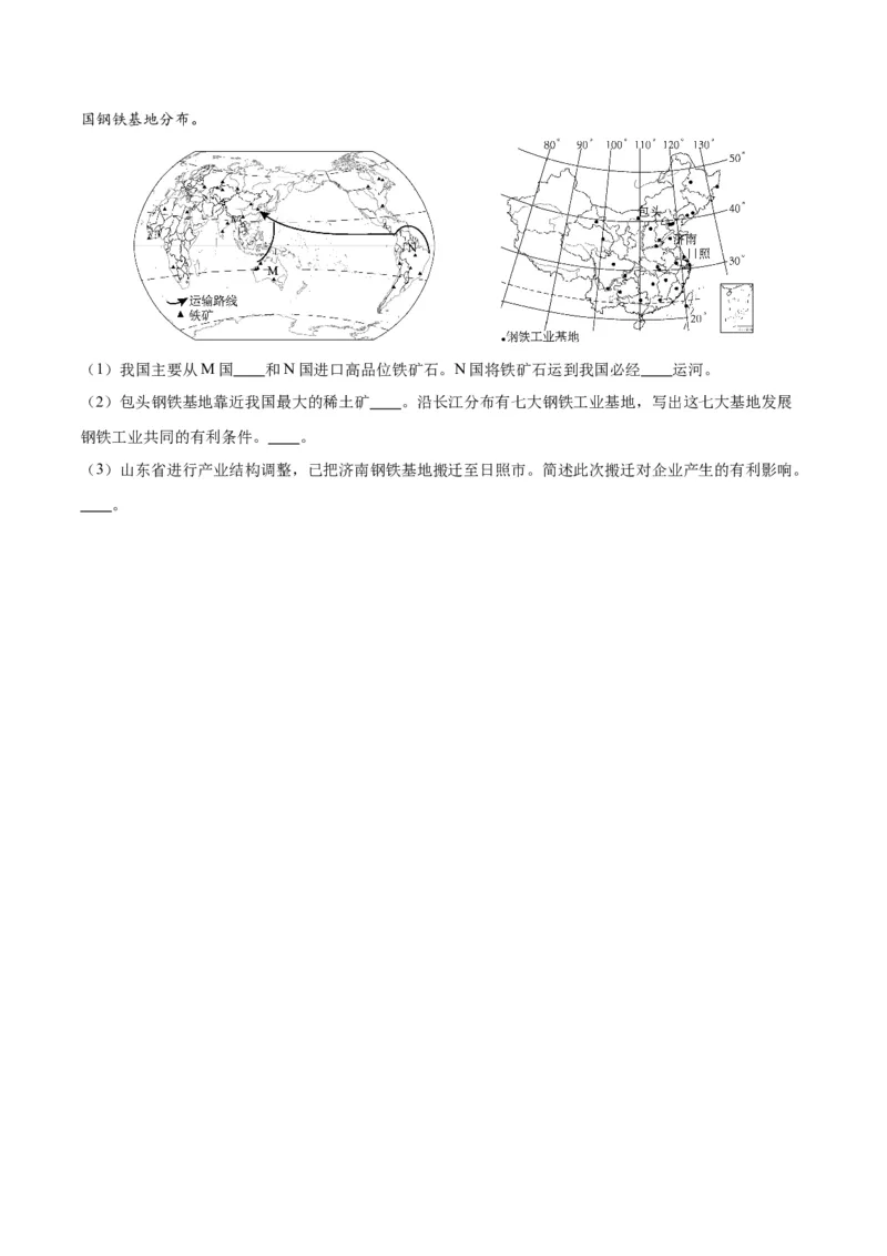 专题27工业（原卷版）_7地理中考复习_2024年中考复习资料_专项复习资料_完三年（2021-2023）中考地理真题分项汇编（全国通用）
