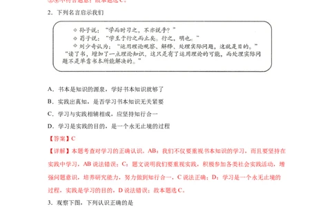 专题二十三走向未来的少年(解析版)_9道法中考复习_2023年中考复习资料_一轮复习_抓重点2023年中考道德与法治一轮专题复习（部编版）