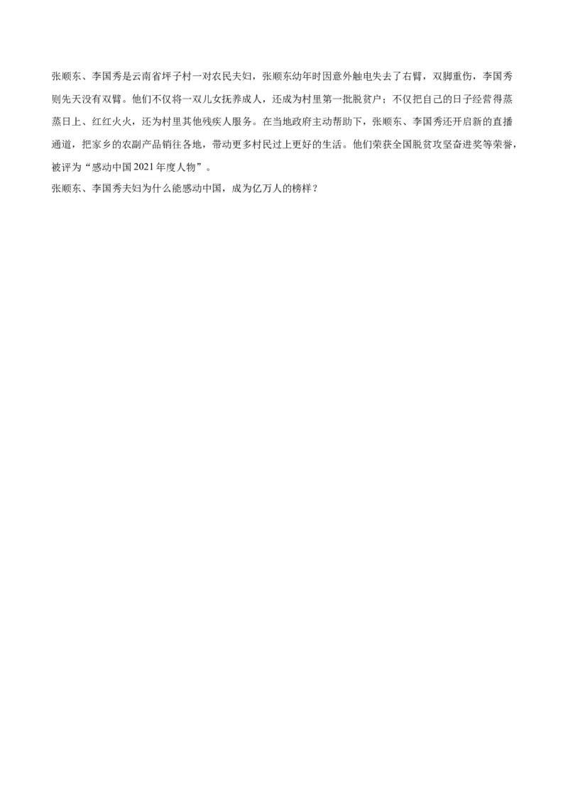专题20青春时光（练习）（原卷版）_9道法中考复习_2024年中考复习资料_一轮复习资料_完2024年中考道德与法治一轮复习讲练测（全国通用）_配套练习（原卷版+解析版）