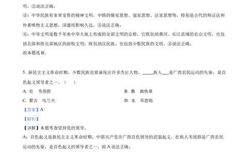 精品解析：2022年辽宁省朝阳市中考道德与法治真题（解析版）_9道法中考复习_2025中考复习资料_中考真题（近三年）_2022年中考政治真题_精品解析：2022年辽宁省朝阳市中考道德与法治真题