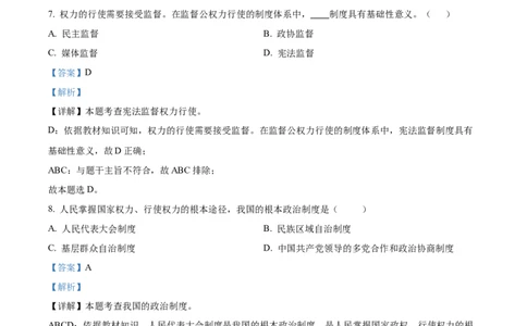 精品解析：2022年辽宁省朝阳市中考道德与法治真题（解析版）_9道法中考复习_2025中考复习资料_中考真题（近三年）_2022年中考政治真题_精品解析：2022年辽宁省朝阳市中考道德与法治真题