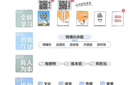 53天天练人教语文1下_26春53小学系列合集_1-6年级语文下册人教版《53天天练》