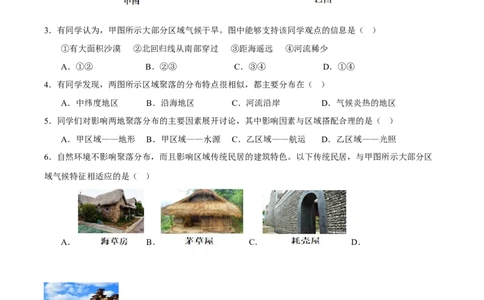 专题19青藏地区-2023年中考地理总复习真题探究与变式训练（全国通用）（原卷版）_7地理中考复习_2023年中考复习资料_专项复习_2023年中考地理总复习真题探究与变式训练（全国通用）