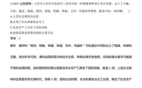 专题三　经世济民&mdash;&mdash;中国古代的经济与社会生活_8历史中考复习_2026年中考复习（更新中）_高频考点2026年高考历史二轮专题复习学案