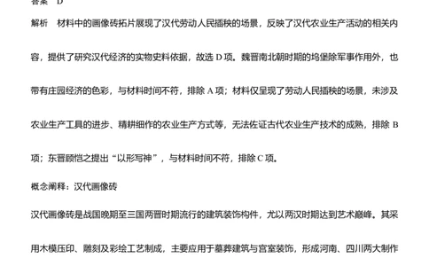 专题三　经世济民&mdash;&mdash;中国古代的经济与社会生活_8历史中考复习_2026年中考复习（更新中）_高频考点2026年高考历史二轮专题复习学案