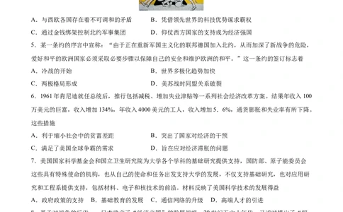 专题限时练30第二次世界大战后世界的新变化（原卷版）_8历史中考复习_2023年中考复习资料_二轮复习_核心素养新课标2023年中考历史一二轮复习提分快训（部编版）