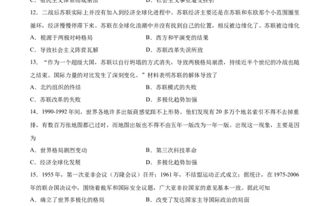 专题限时练30第二次世界大战后世界的新变化（原卷版）_8历史中考复习_2023年中考复习资料_二轮复习_核心素养新课标2023年中考历史一二轮复习提分快训（部编版）