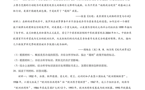 专题限时练30第二次世界大战后世界的新变化（原卷版）_8历史中考复习_2023年中考复习资料_二轮复习_核心素养新课标2023年中考历史一二轮复习提分快训（部编版）