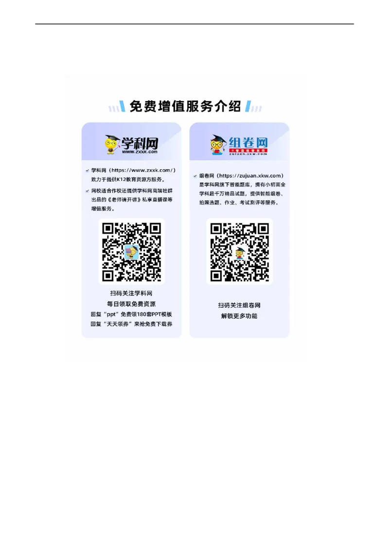 专题限时练11中国成立与新民主主义革命的兴起（解析版）_8历史中考复习_2023年中考复习资料_二轮复习_核心素养新课标2023年中考历史一二轮复习提分快训（部编版）