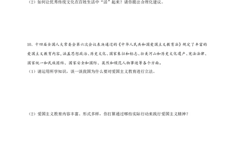 专题六文化与精神_9道法中考复习_2024年中考复习资料_二轮复习_2024中考道德与法治二轮复习专题训练_2024中考道德与法治二轮复习专题六文化与精神试题（含答案）