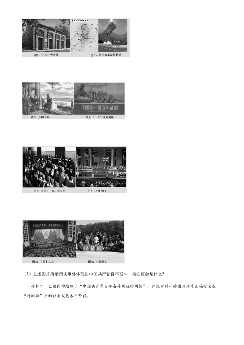 精品解析：2022年浙江省宁波市中考道德与法治真题（原卷版）_9道法中考复习_2025中考复习资料_中考真题（近三年）_2022年中考政治真题_精品解析：2022年浙江省宁波市中考道德与法治真题