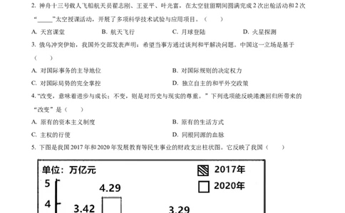精品解析：2022年浙江省宁波市中考道德与法治真题（原卷版）_9道法中考复习_2025中考复习资料_中考真题（近三年）_2022年中考政治真题_精品解析：2022年浙江省宁波市中考道德与法治真题