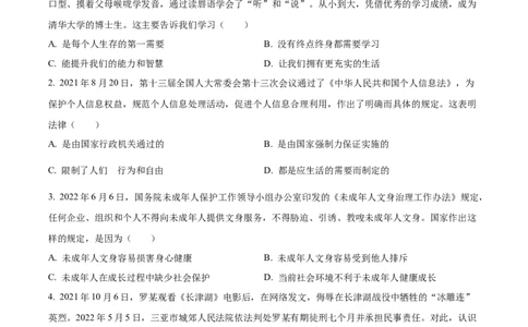 精品解析：2022年贵州省黔西南州中考道德与法治真题（原卷版）_9道法中考复习_2025中考复习资料_中考真题（近三年）_2022年中考政治真题