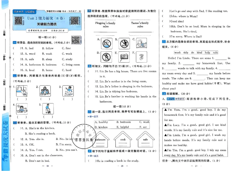 4下人教英语学霸提优大试卷_26春《学霸提优大试卷》语数英人教苏教版北师版_英语《学霸提优大试卷》人教26春