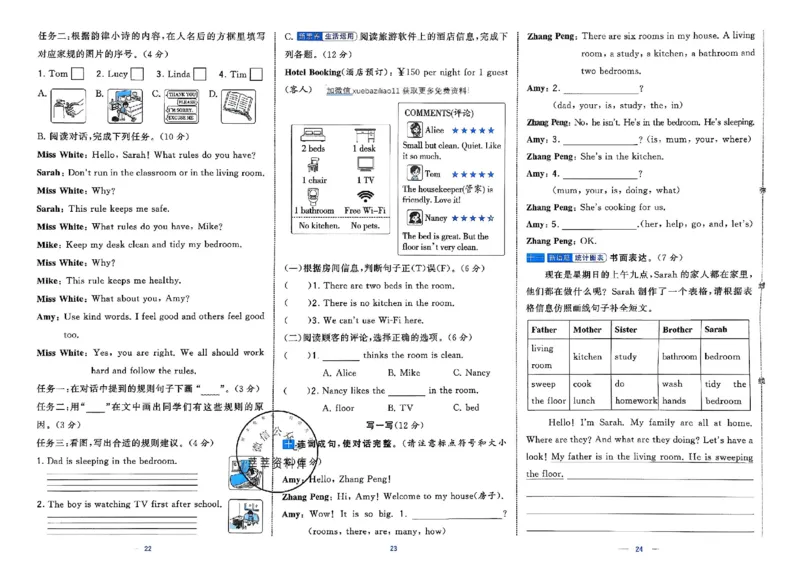 4下人教英语学霸提优大试卷_26春《学霸提优大试卷》语数英人教苏教版北师版_英语《学霸提优大试卷》人教26春