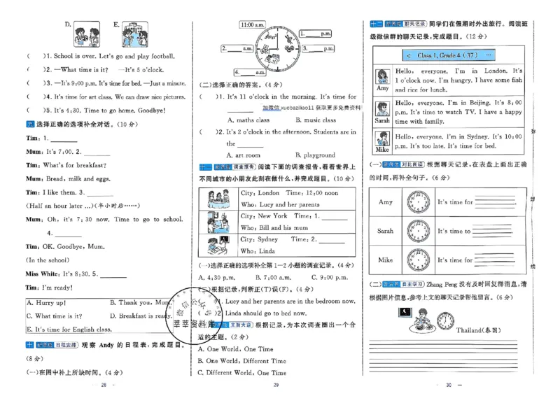 4下人教英语学霸提优大试卷_26春《学霸提优大试卷》语数英人教苏教版北师版_英语《学霸提优大试卷》人教26春