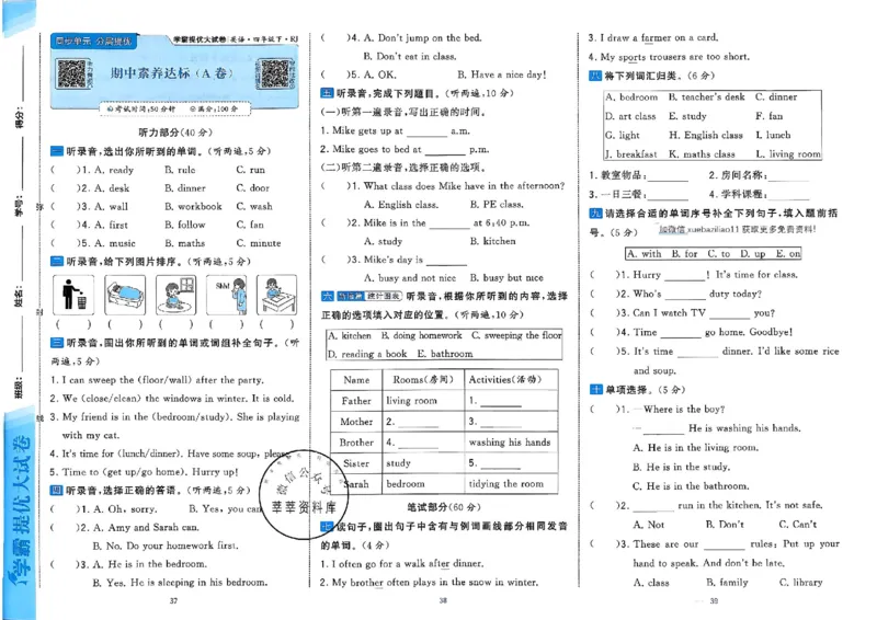 4下人教英语学霸提优大试卷_26春《学霸提优大试卷》语数英人教苏教版北师版_英语《学霸提优大试卷》人教26春