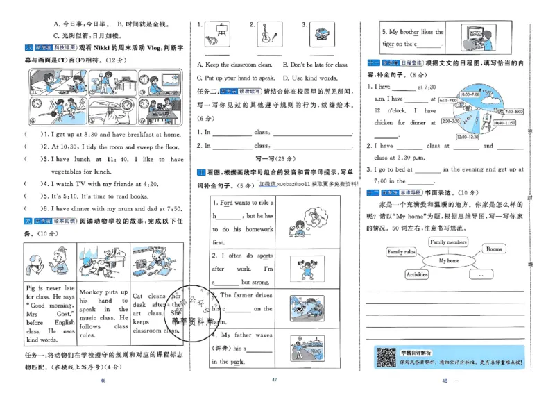 4下人教英语学霸提优大试卷_26春《学霸提优大试卷》语数英人教苏教版北师版_英语《学霸提优大试卷》人教26春