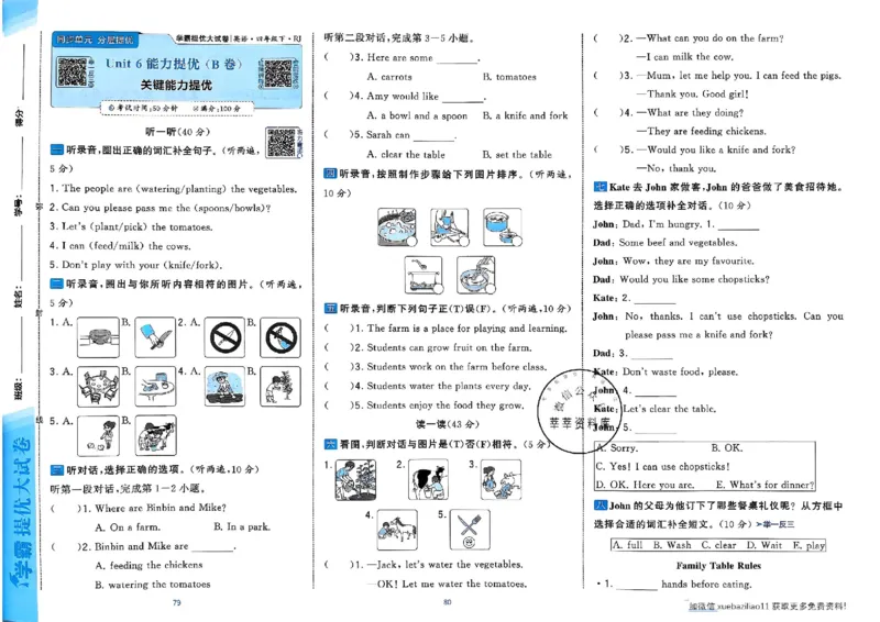 4下人教英语学霸提优大试卷_26春《学霸提优大试卷》语数英人教苏教版北师版_英语《学霸提优大试卷》人教26春