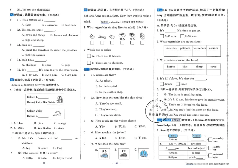 4下人教英语学霸提优大试卷_26春《学霸提优大试卷》语数英人教苏教版北师版_英语《学霸提优大试卷》人教26春