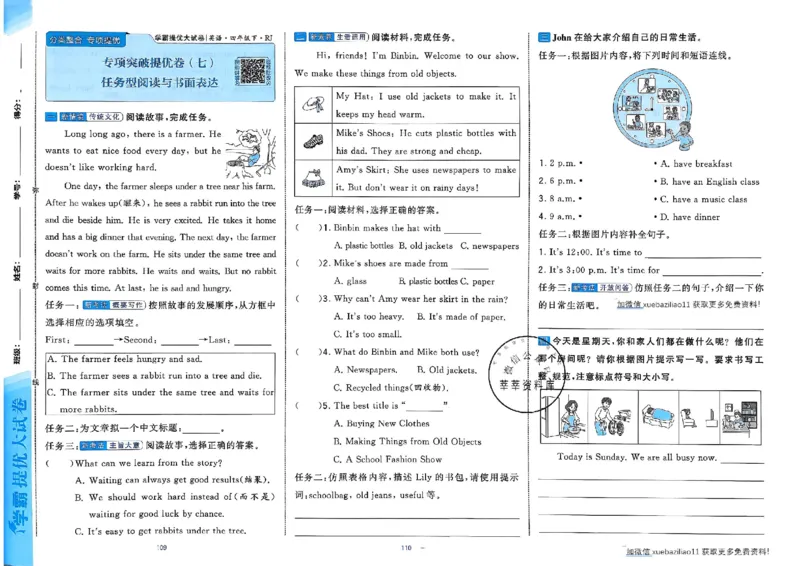 4下人教英语学霸提优大试卷_26春《学霸提优大试卷》语数英人教苏教版北师版_英语《学霸提优大试卷》人教26春