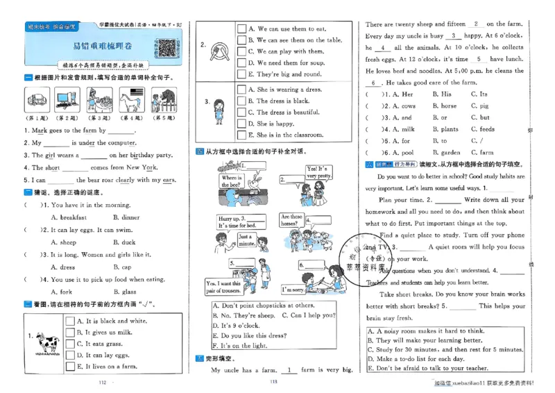 4下人教英语学霸提优大试卷_26春《学霸提优大试卷》语数英人教苏教版北师版_英语《学霸提优大试卷》人教26春
