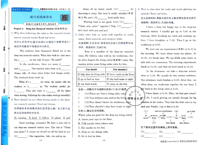 4下人教英语学霸提优大试卷_26春《学霸提优大试卷》语数英人教苏教版北师版_英语《学霸提优大试卷》人教26春