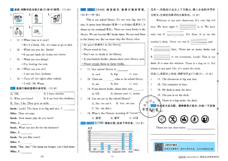 4下人教英语学霸提优大试卷_26春《学霸提优大试卷》语数英人教苏教版北师版_英语《学霸提优大试卷》人教26春