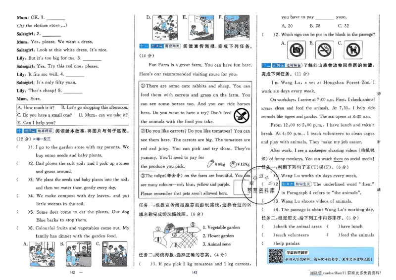 4下人教英语学霸提优大试卷_26春《学霸提优大试卷》语数英人教苏教版北师版_英语《学霸提优大试卷》人教26春