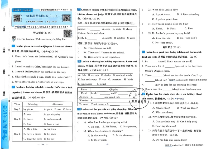 4下人教英语学霸提优大试卷_26春《学霸提优大试卷》语数英人教苏教版北师版_英语《学霸提优大试卷》人教26春