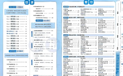 4下人教英语学霸提优大试卷_26春《学霸提优大试卷》语数英人教苏教版北师版_英语《学霸提优大试卷》人教26春