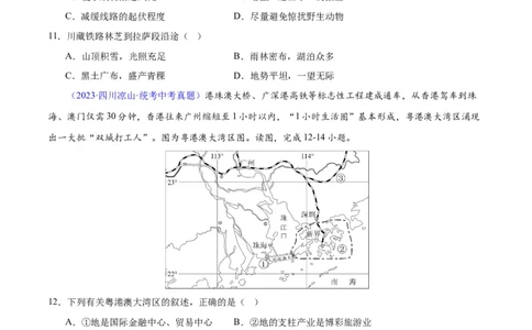 专题25交通运输业（原卷版）_7地理中考复习_2024年中考复习资料_专项复习资料_完三年（2021-2023）中考地理真题分项汇编（全国通用）
