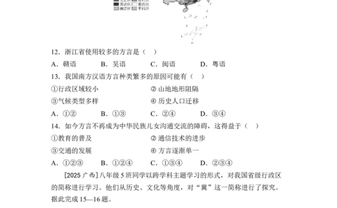 专题十中国的疆域与人口练习（含答案）2026年中考地理一轮复习_7地理中考复习_2026年中考复习（更新中）_2026年中考地理一轮复习专题+阶段综合练（含答案）
