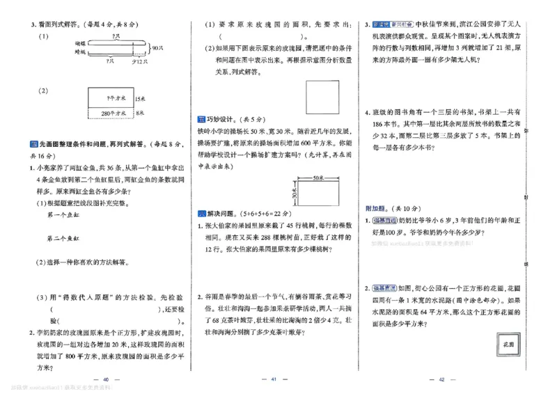 4下数学SJ学霸提优大试卷_26春《学霸提优大试卷》语数英人教苏教版北师版_学霸提优大试卷数学苏教26年下册