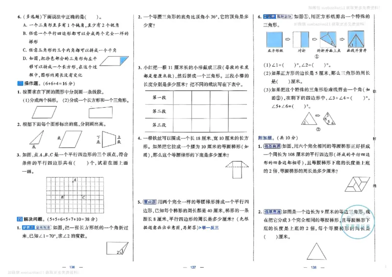 4下数学SJ学霸提优大试卷_26春《学霸提优大试卷》语数英人教苏教版北师版_学霸提优大试卷数学苏教26年下册